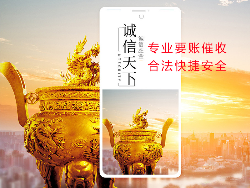 谯城清欠公司